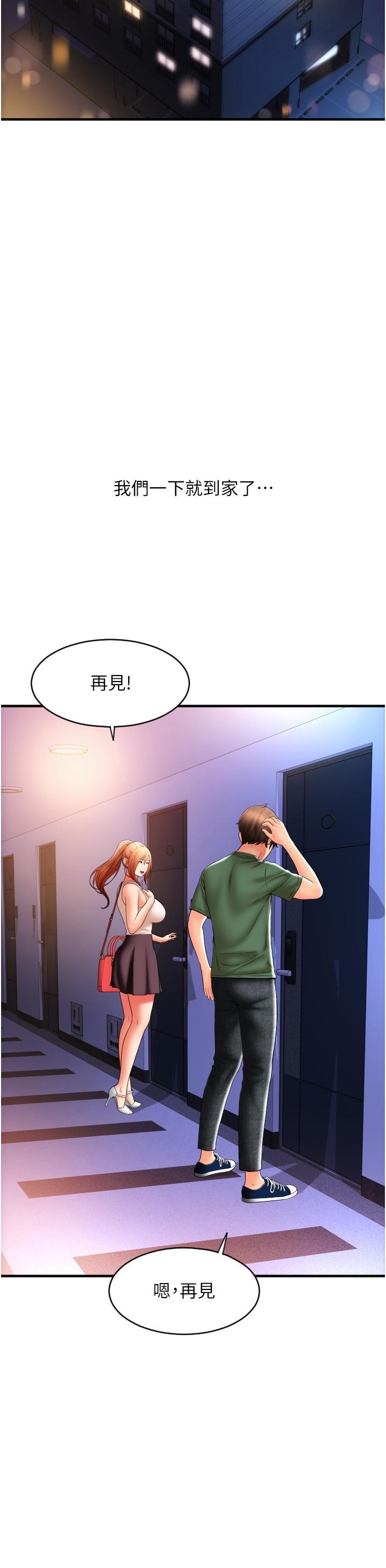 请用啪支付  第34话 该不会连我都想上吗？ 漫画图片16.jpg