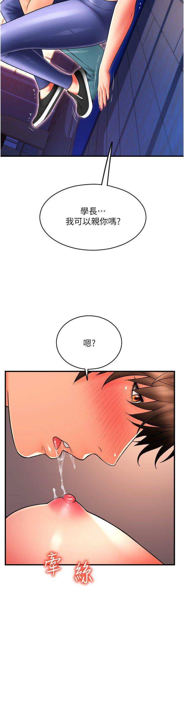 请用啪支付  第38话_请让我怀孕吧 漫画图片16.jpg