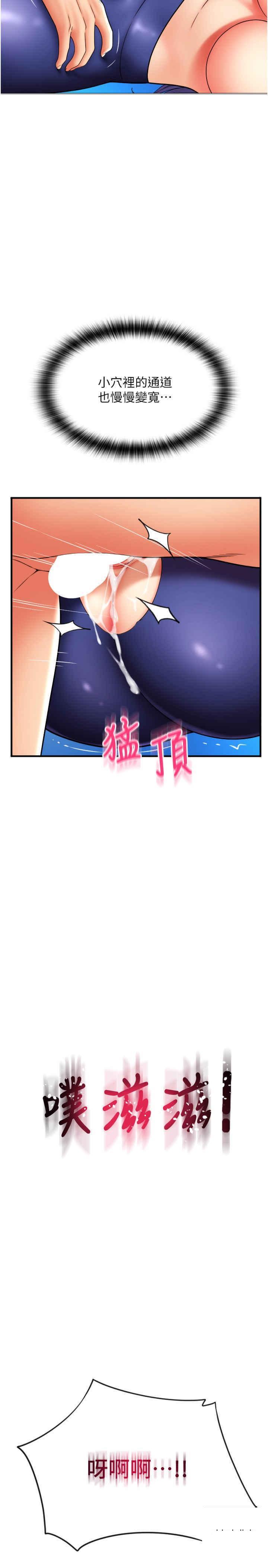 请用啪支付  第40话_爆发喷泉的学妹 漫画图片10.jpg