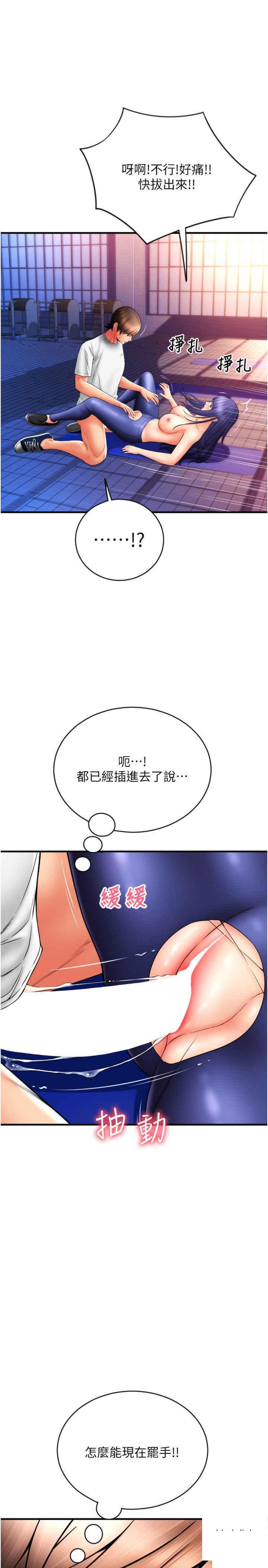 请用啪支付  第40话_爆发喷泉的学妹 漫画图片12.jpg