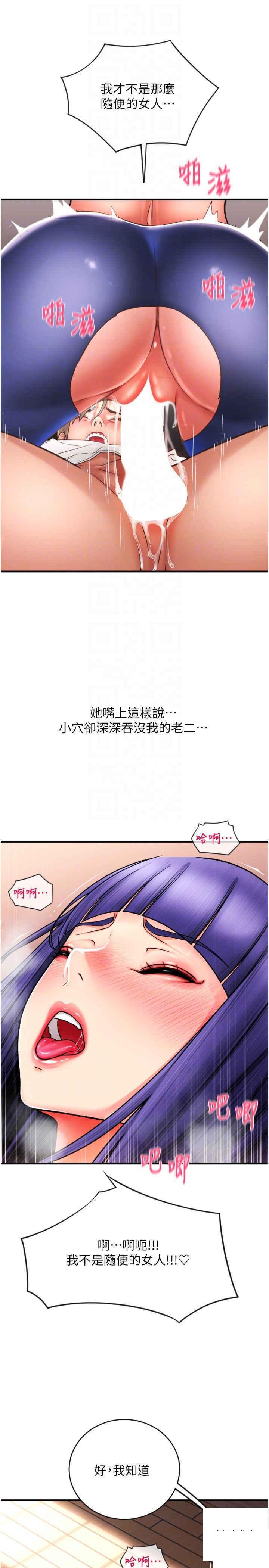 请用啪支付  第40话_爆发喷泉的学妹 漫画图片33.jpg