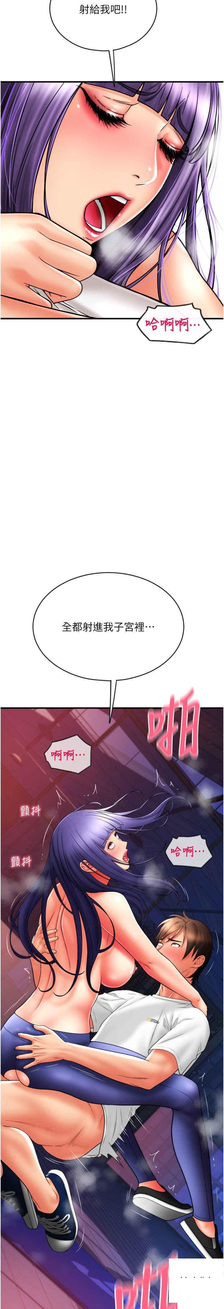 请用啪支付  第40话_爆发喷泉的学妹 漫画图片41.jpg