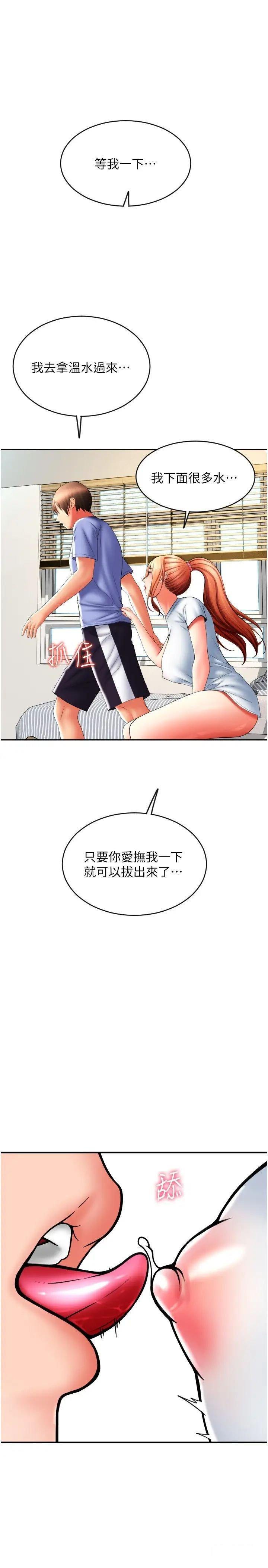 请用啪支付  第42话_水流不停的淫荡小穴 漫画图片15.jpg