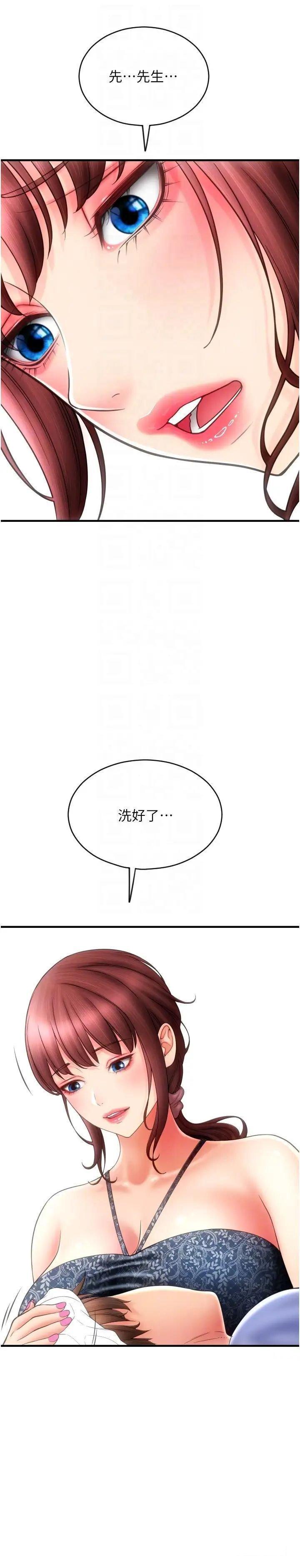 请用啪支付  第44话_乖女儿在替客人服务啊 漫画图片6.jpg