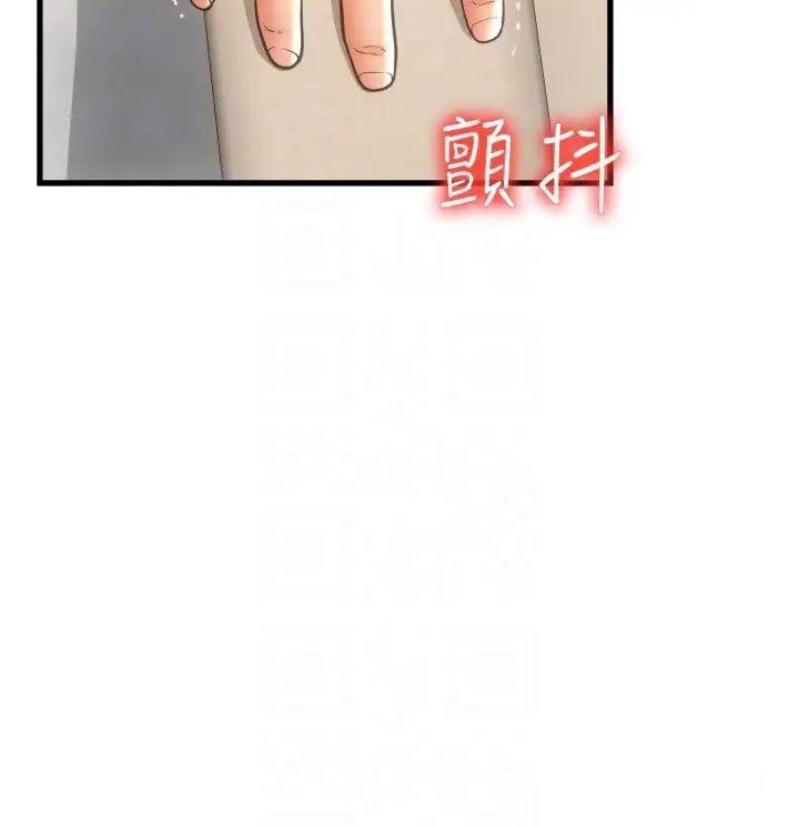 请用啪支付  第44话_乖女儿在替客人服务啊 漫画图片34.jpg