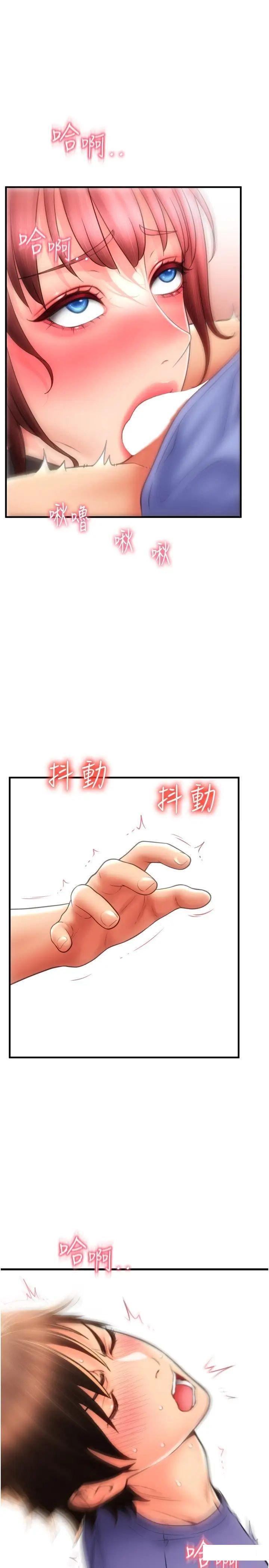 请用啪支付  第44话_乖女儿在替客人服务啊 漫画图片35.jpg