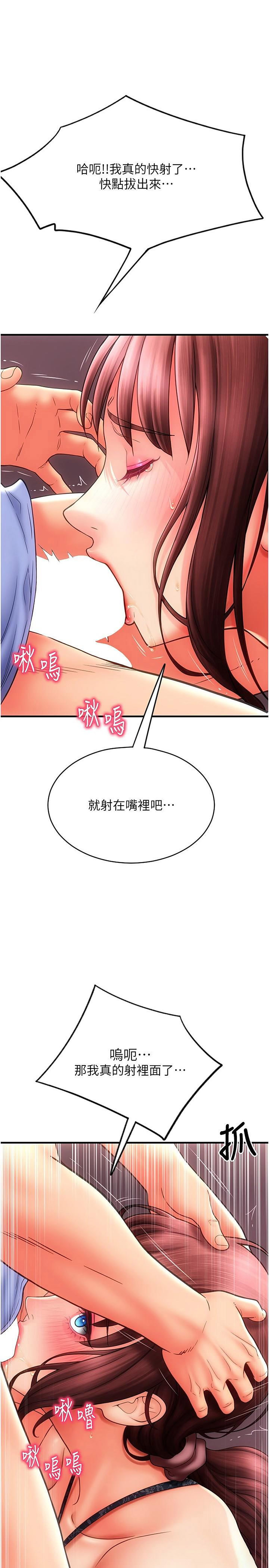 请用啪支付  第45话_史上最强的名器 漫画图片4.jpg