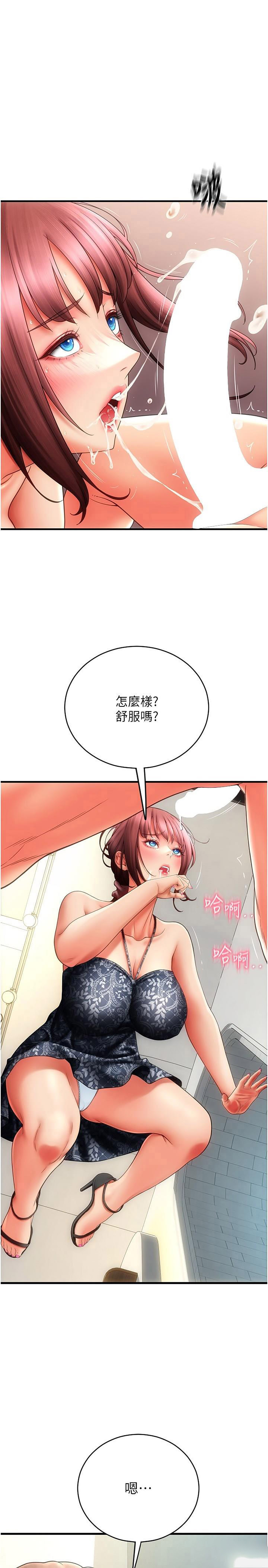 请用啪支付  第45话_史上最强的名器 漫画图片8.jpg