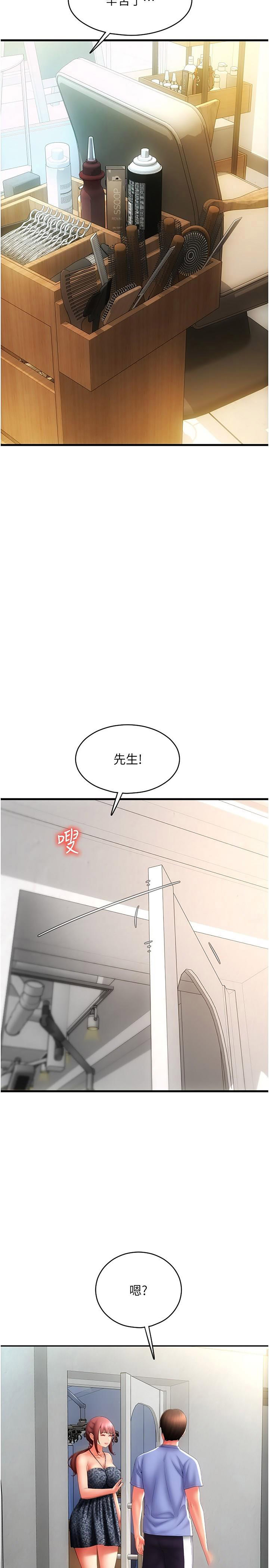 请用啪支付  第45话_史上最强的名器 漫画图片12.jpg