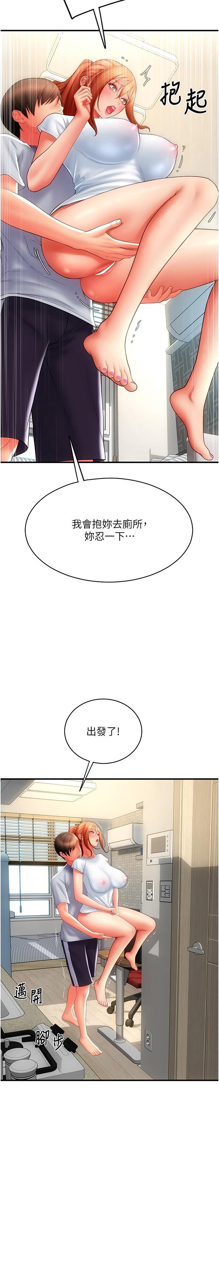 请用啪支付  第45话_史上最强的名器 漫画图片27.jpg