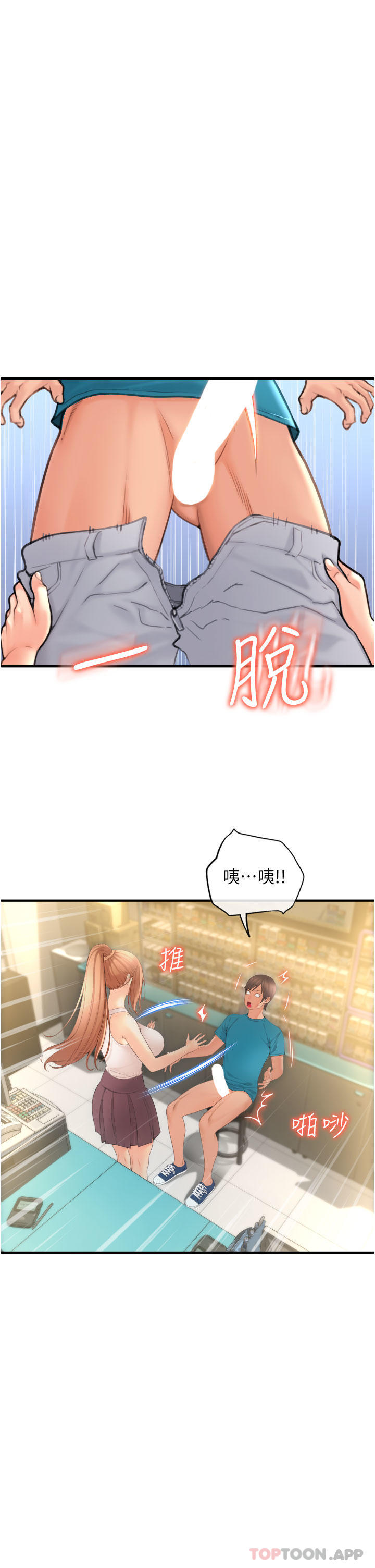 请用啪支付  第5话-特殊触感的丝袜足交 漫画图片58.jpg