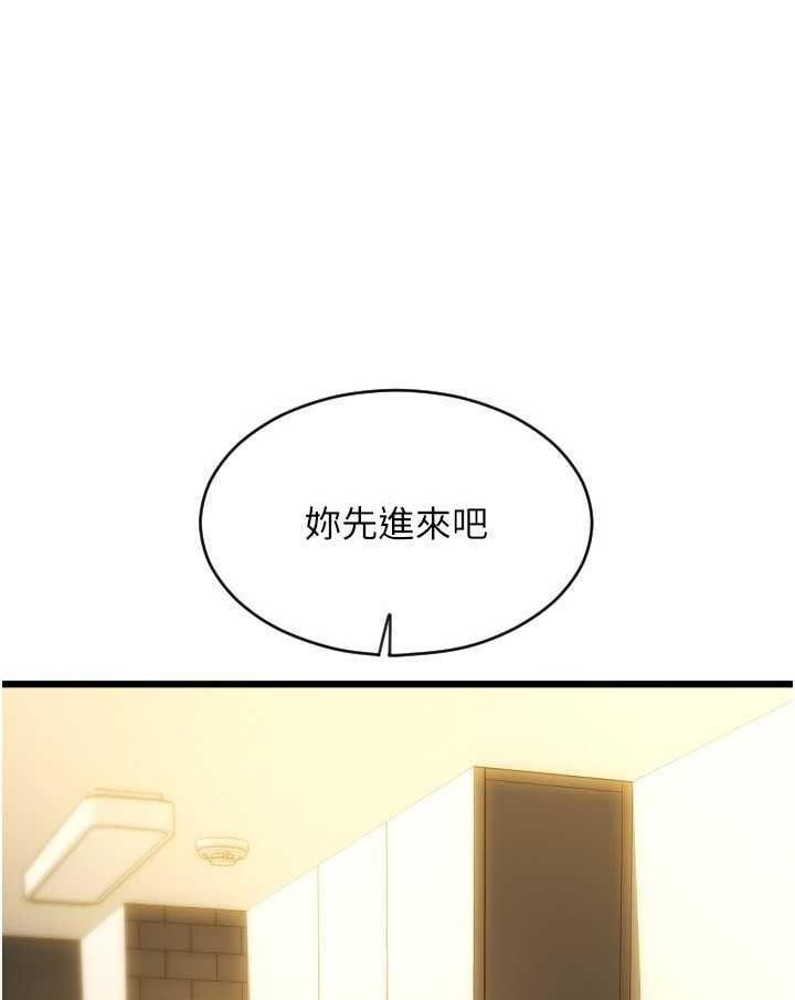 请用啪支付  第50话-淫乱兔女郎的诱惑 漫画图片1.jpg