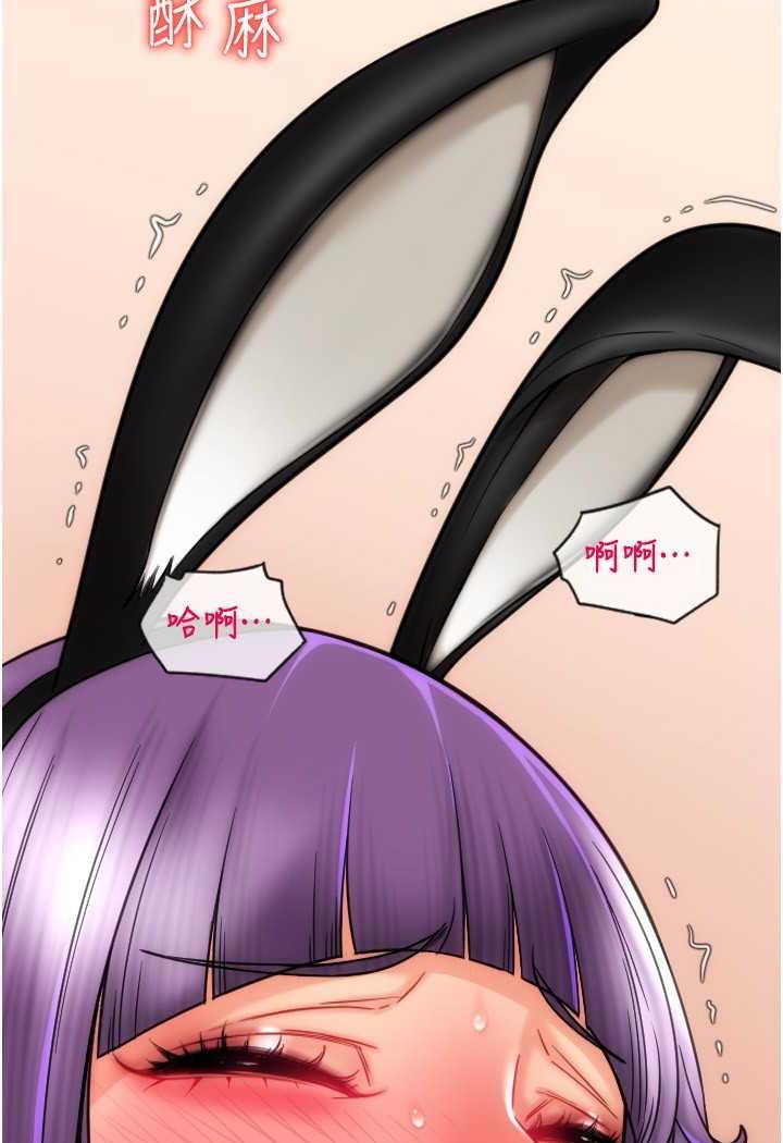 请用啪支付  第50话-淫乱兔女郎的诱惑 漫画图片9.jpg