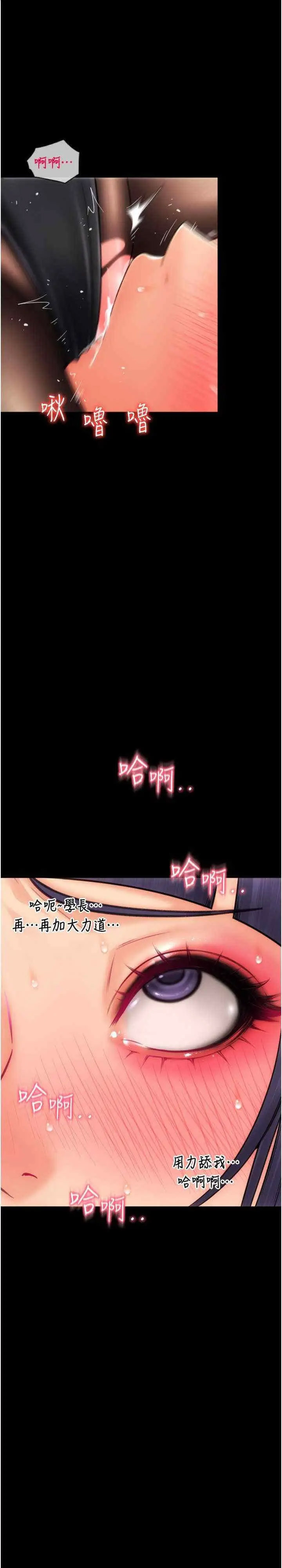 请用啪支付  第51话_兔女郎永不停歇的欲望 漫画图片1.jpg