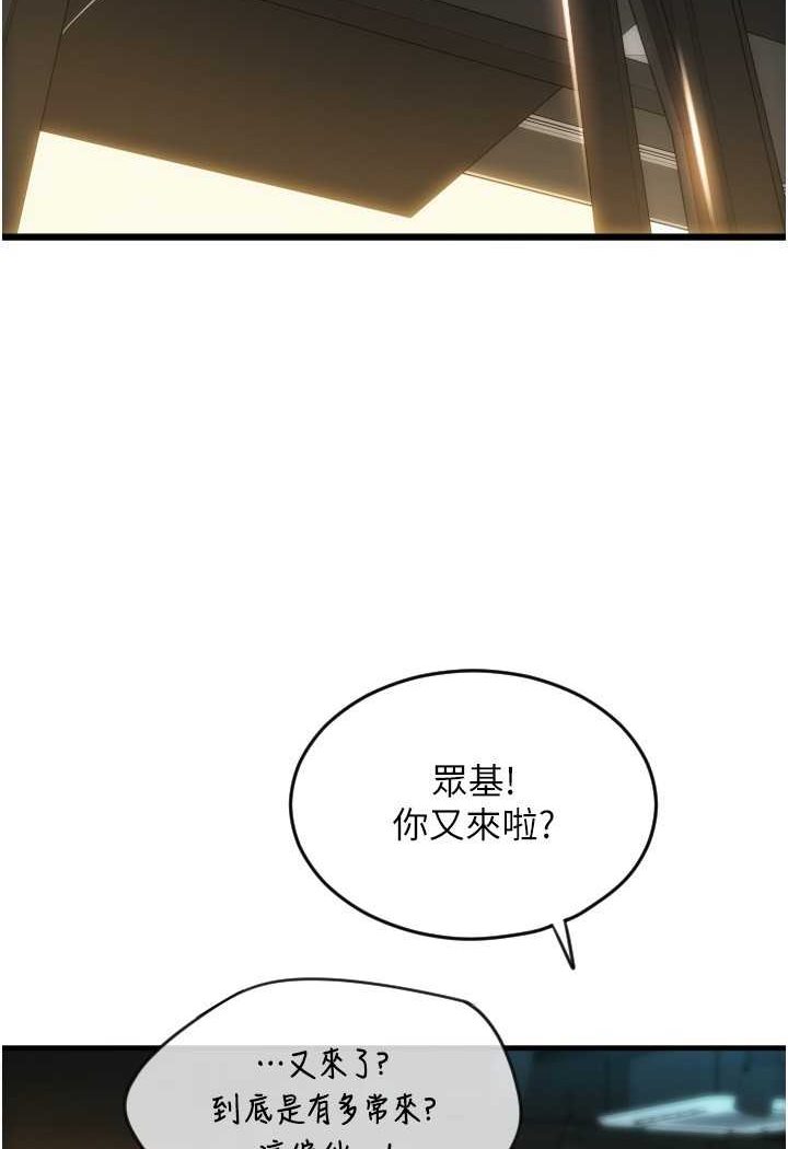 请用啪支付  第57话-结账时间到啰♥ 漫画图片10.jpg