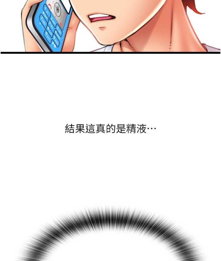 请用啪支付  第59话-花钱试喝母乳 漫画图片6.jpg