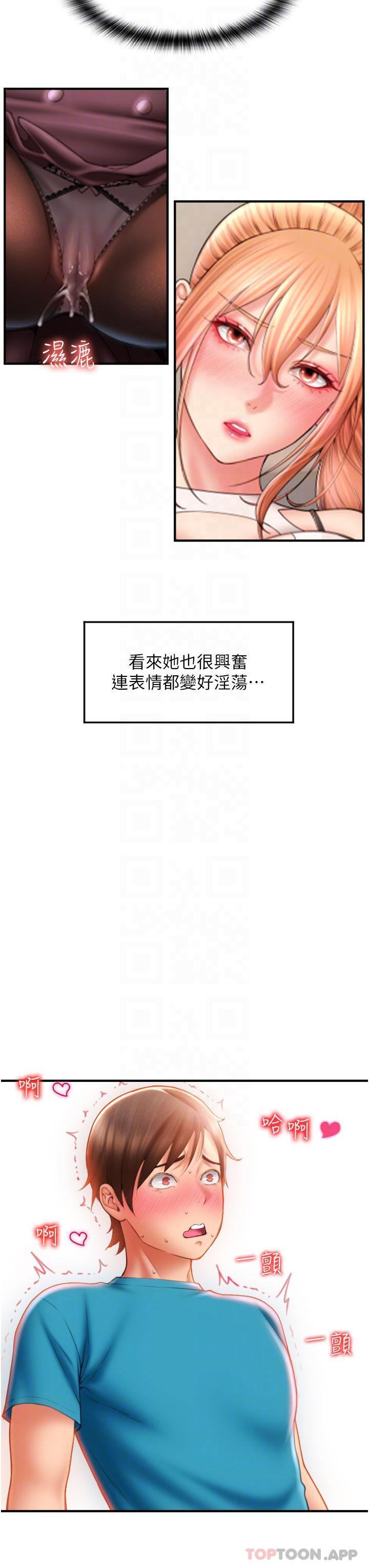 请用啪支付  第6话-被射得一团糟的正妹店员 漫画图片10.jpg