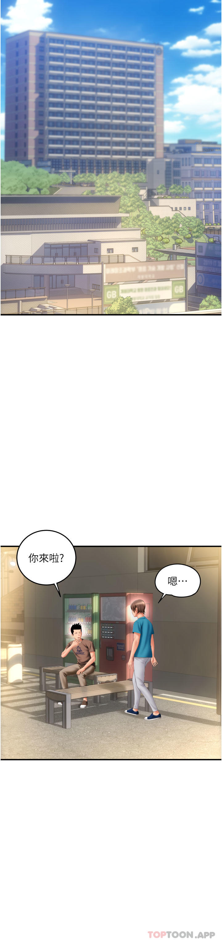 请用啪支付  第6话-被射得一团糟的正妹店员 漫画图片18.jpg