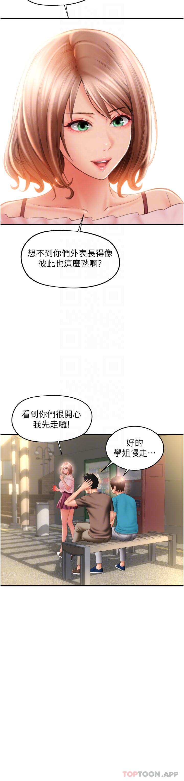 请用啪支付  第6话-被射得一团糟的正妹店员 漫画图片29.jpg