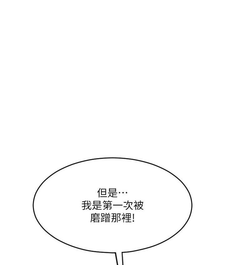 请用啪支付  第61话-把肉棒交出来 漫画图片10.jpg