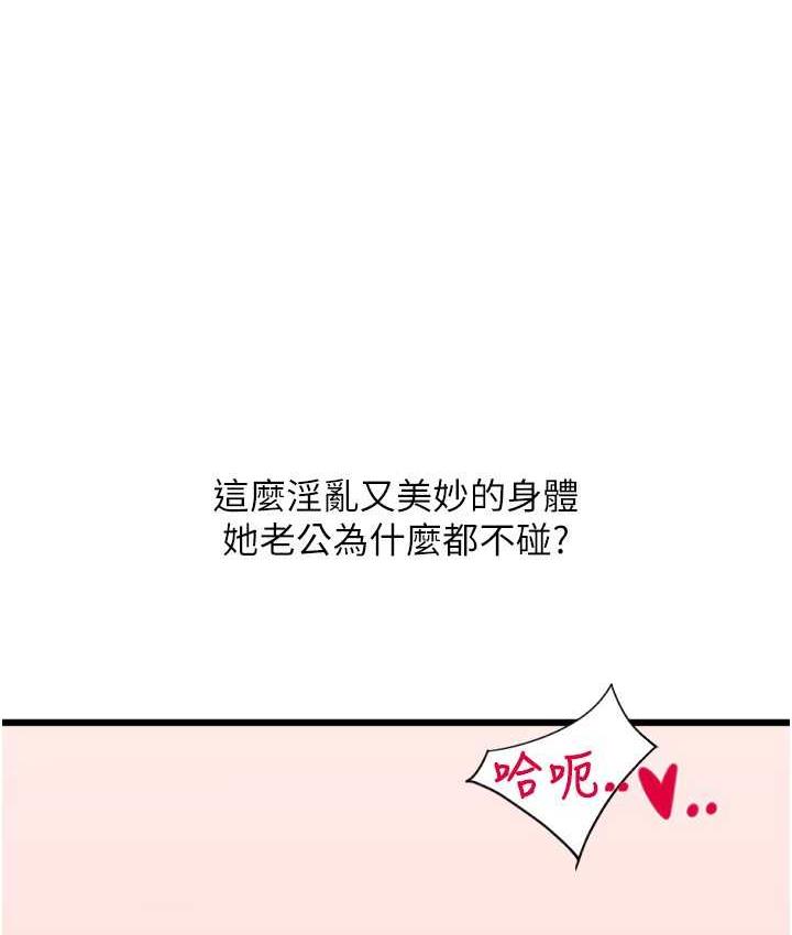 请用啪支付  第63话-紧缩又柔软的小穴 漫画图片1.jpg