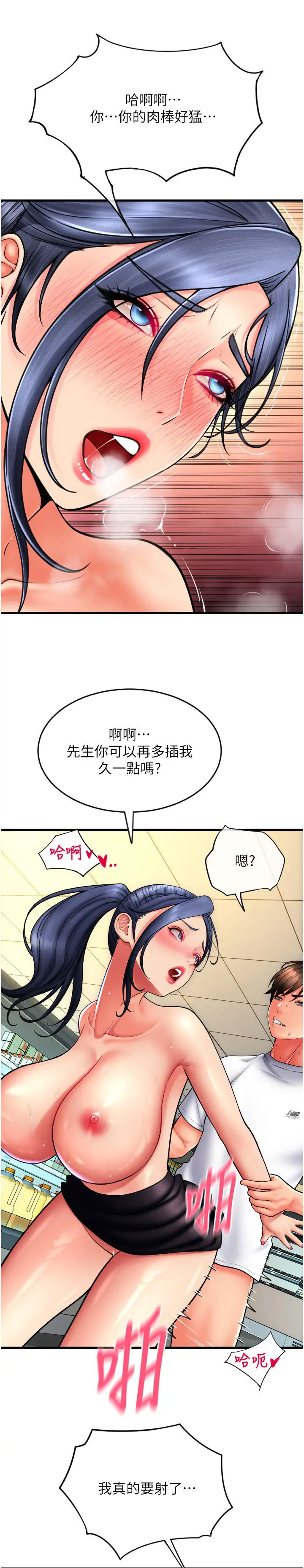 请用啪支付  第64话_被学生注入浓厚的精液 漫画图片8.jpg