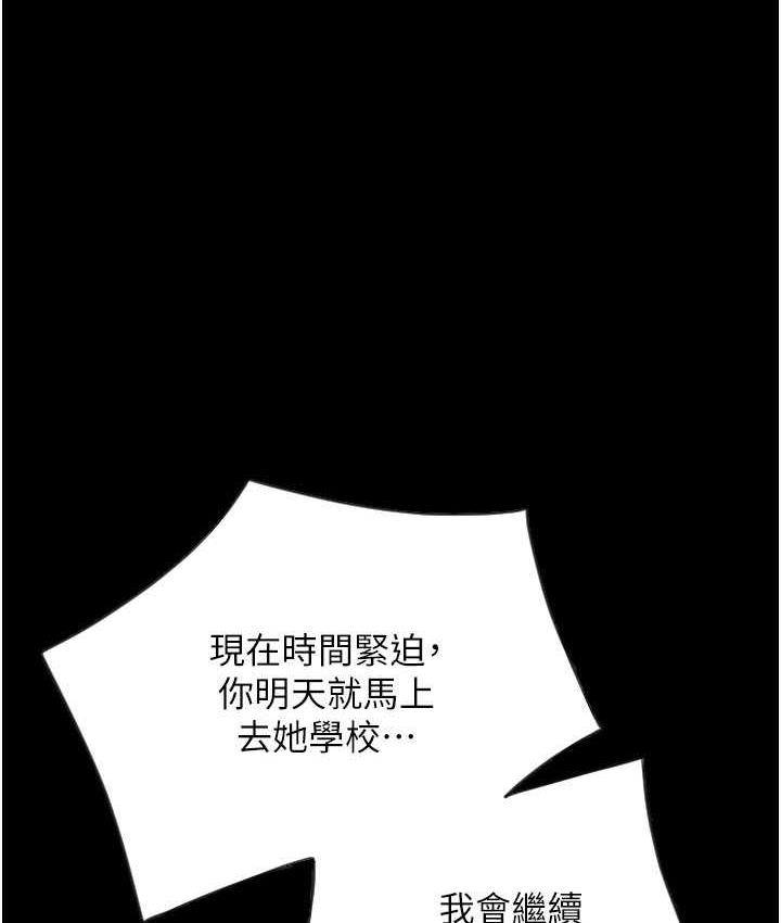 请用啪支付  第65话-遭到袭击的艾怡姐 漫画图片1.jpg