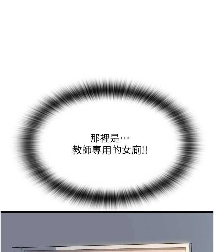 请用啪支付  第66话-英雄救美的「酬劳」 漫画图片6.jpg