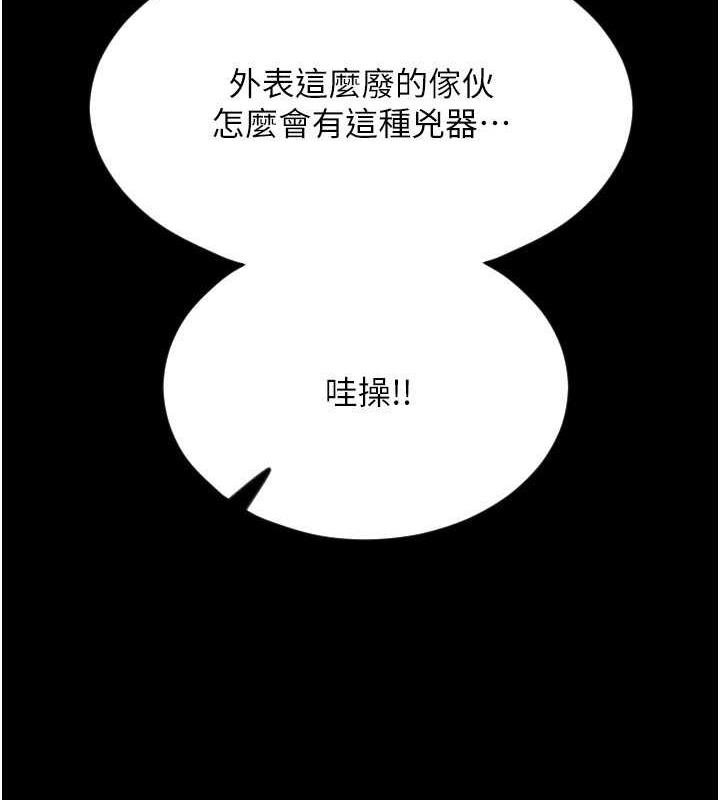 请用啪支付  第67话-射出来也没关系 漫画图片2.jpg