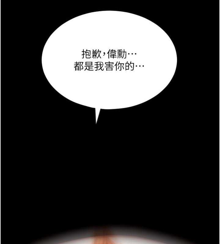 请用啪支付  第67话-射出来也没关系 漫画图片3.jpg