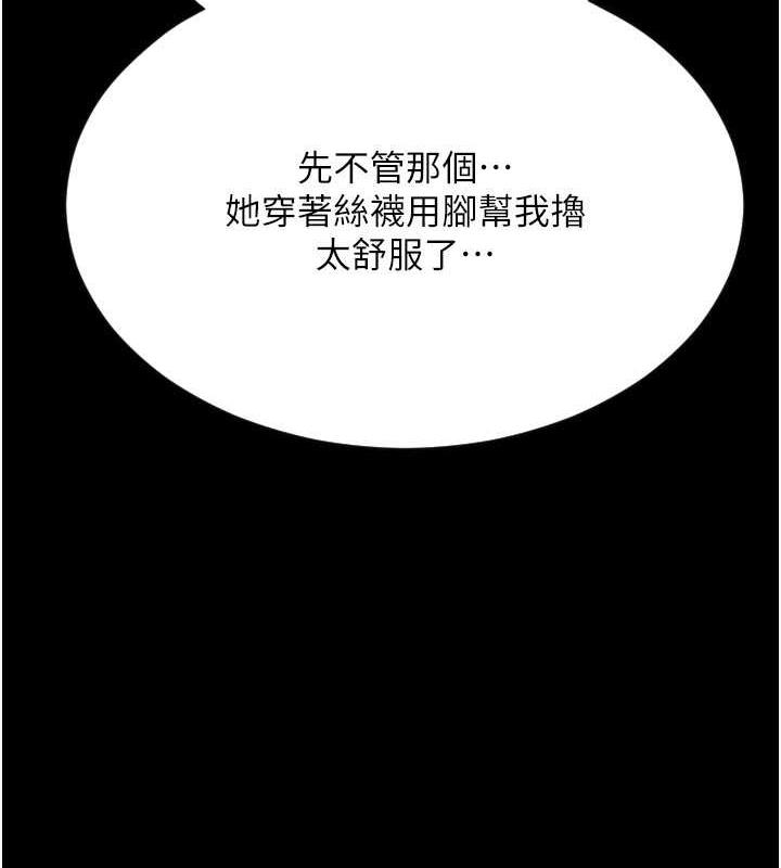 请用啪支付  第67话-射出来也没关系 漫画图片6.jpg