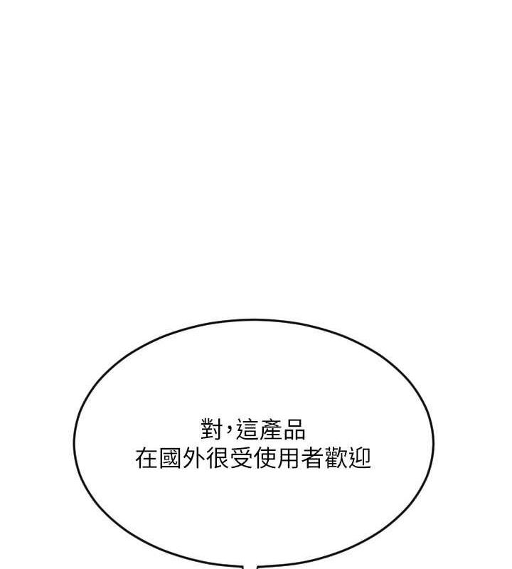 请用啪支付  第69话-要不要…摸姐姐下面? 漫画图片1.jpg