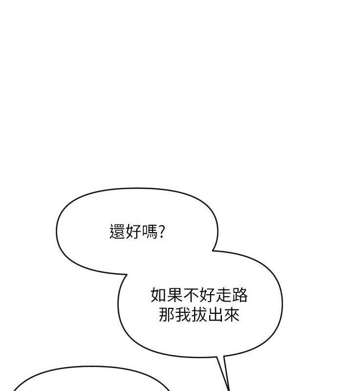 请用啪支付  第70话-沉溺于伟勋的床技 漫画图片6.jpg