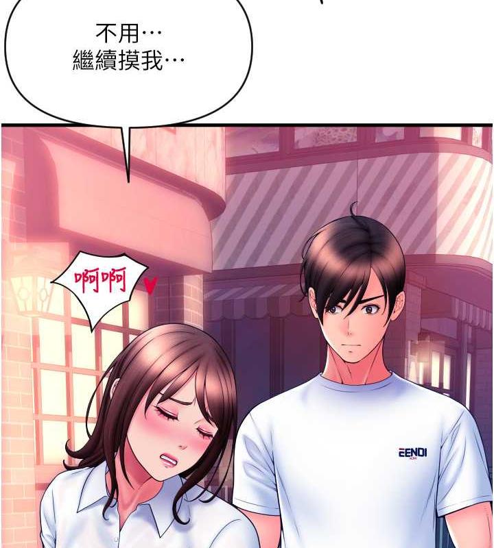 请用啪支付  第70话-沉溺于伟勋的床技 漫画图片7.jpg