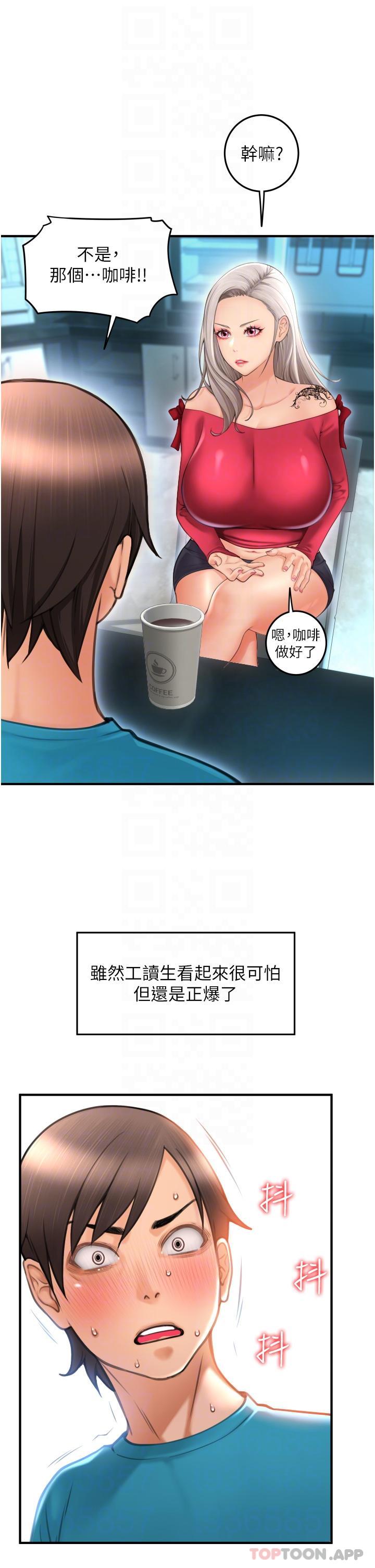 请用啪支付  第8话-称霸天下的豪乳 漫画图片20.jpg