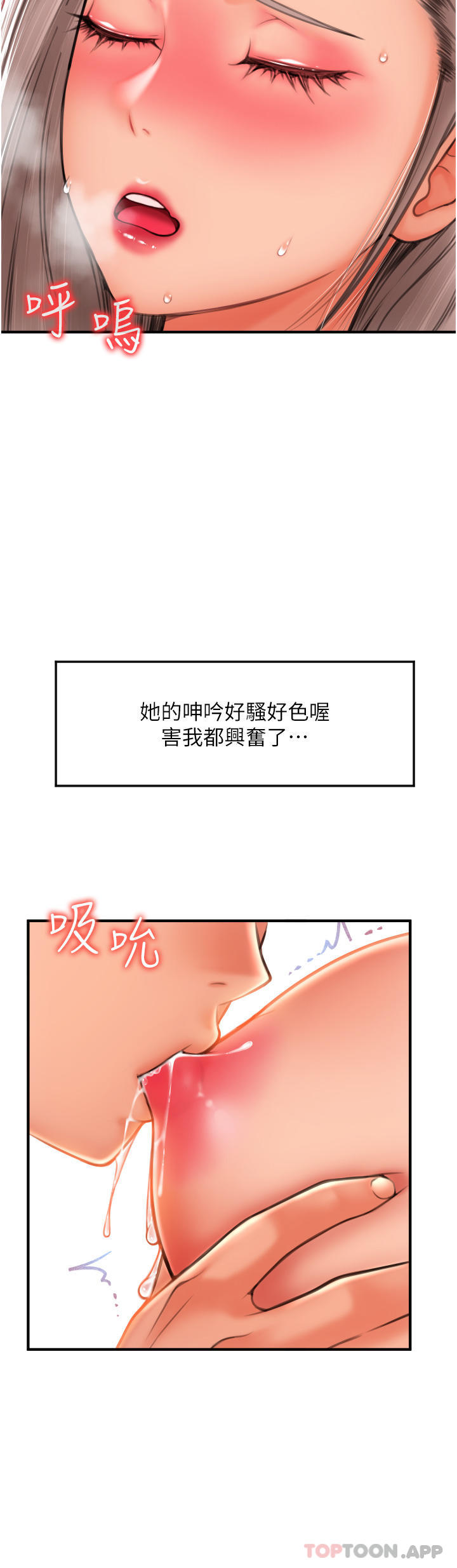 请用啪支付  第8话-称霸天下的豪乳 漫画图片46.jpg