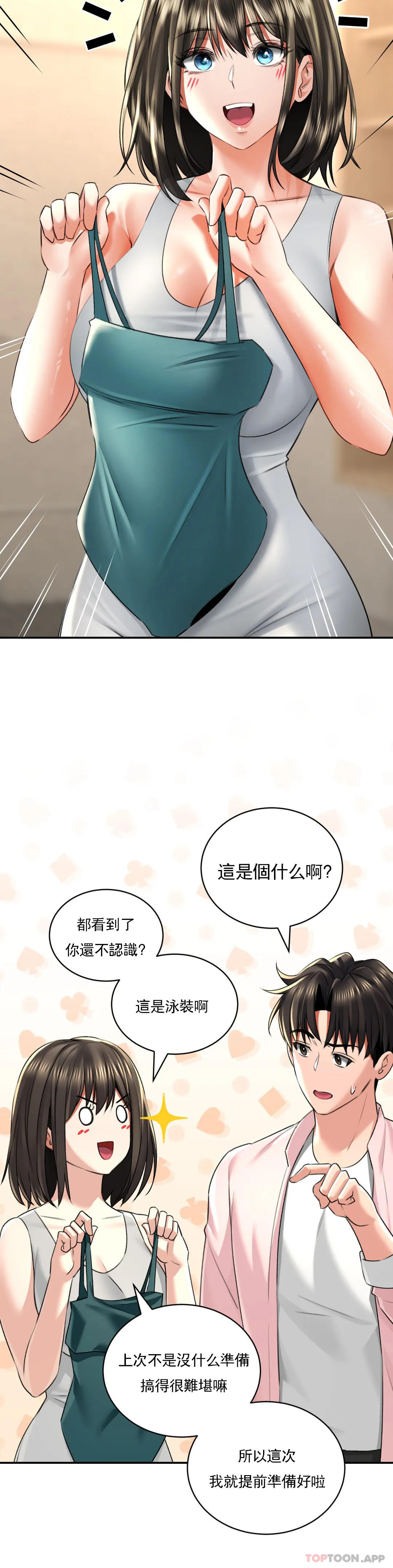 草药爱谈  第11话这个人已经……？ 漫画图片27.jpg