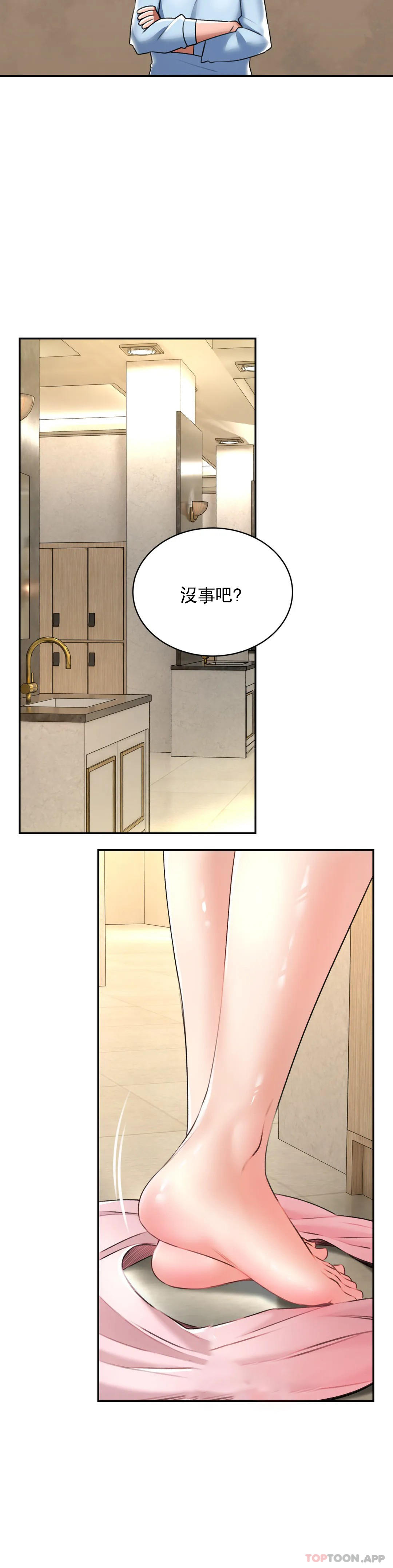 草药爱谈  第6话-我想体验一下 漫画图片27.jpg