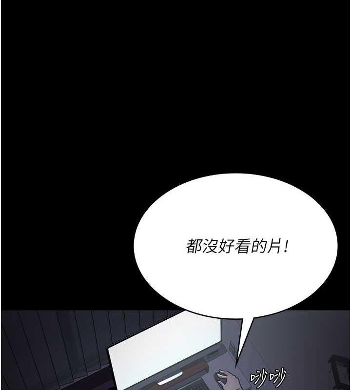 夜间诊疗室  第66话-线上直播处罚过程 漫画图片3.jpg