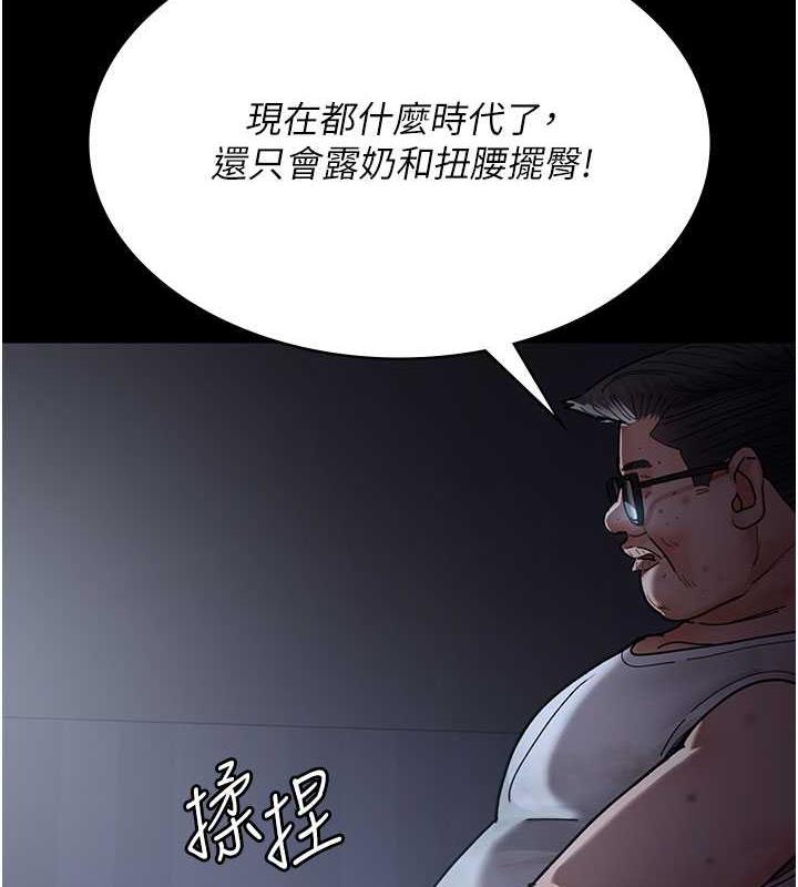 夜间诊疗室  第66话-线上直播处罚过程 漫画图片6.jpg