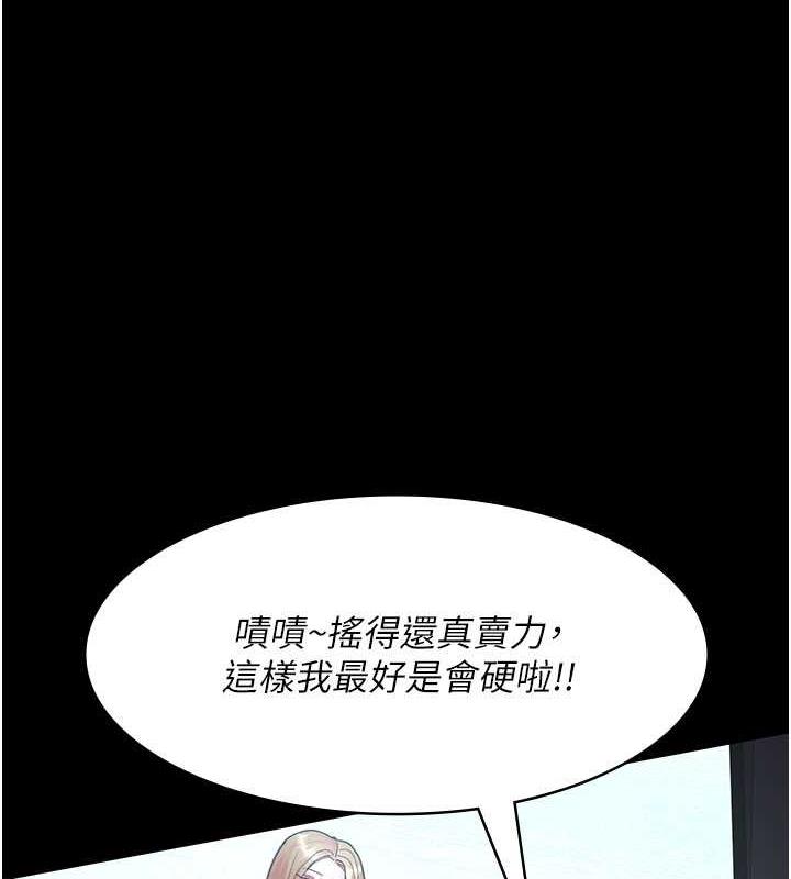 夜间诊疗室  第66话-线上直播处罚过程 漫画图片8.jpg