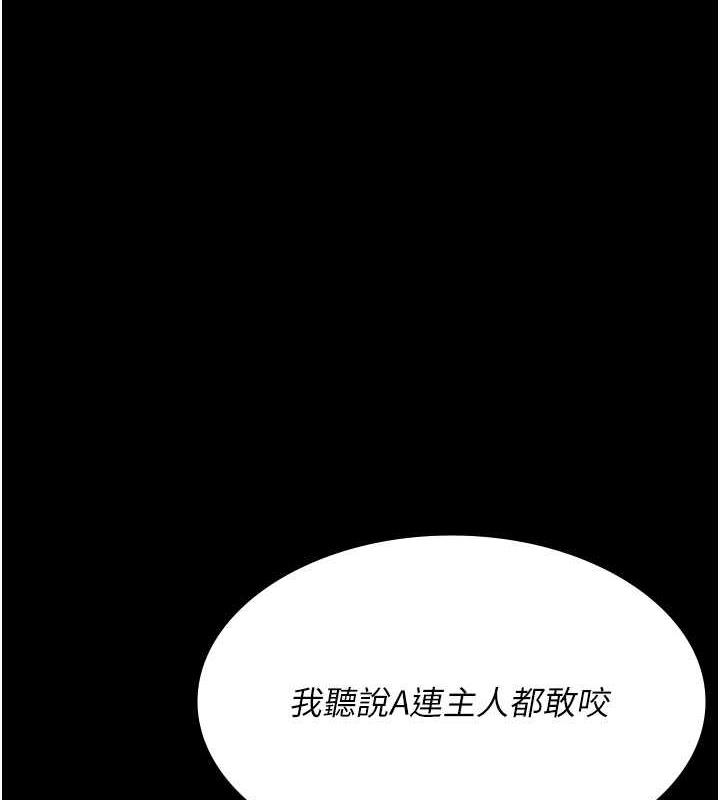 韩漫《夜间诊疗室》第67話-吞噬身心的致命快感 全集在线阅读 1