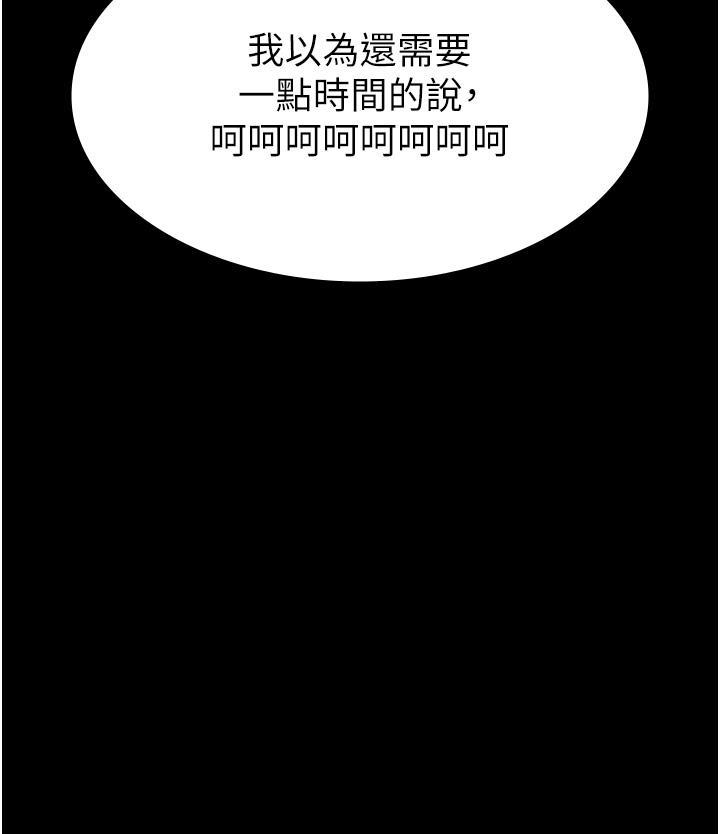 韩漫《夜间诊疗室》第25話 被病患強上到全身癱軟 全集在线阅读 37