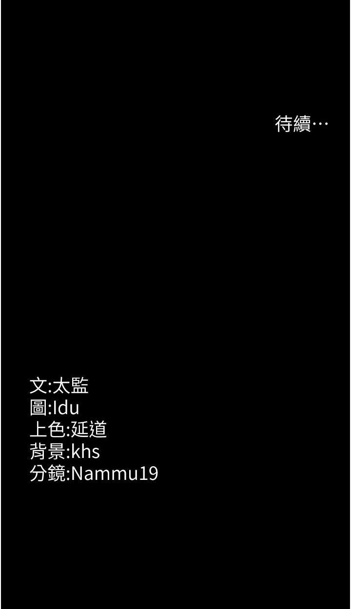 韩漫《夜间诊疗室》第26話 在診間凌辱小護士的痛快感 全集在线阅读 41