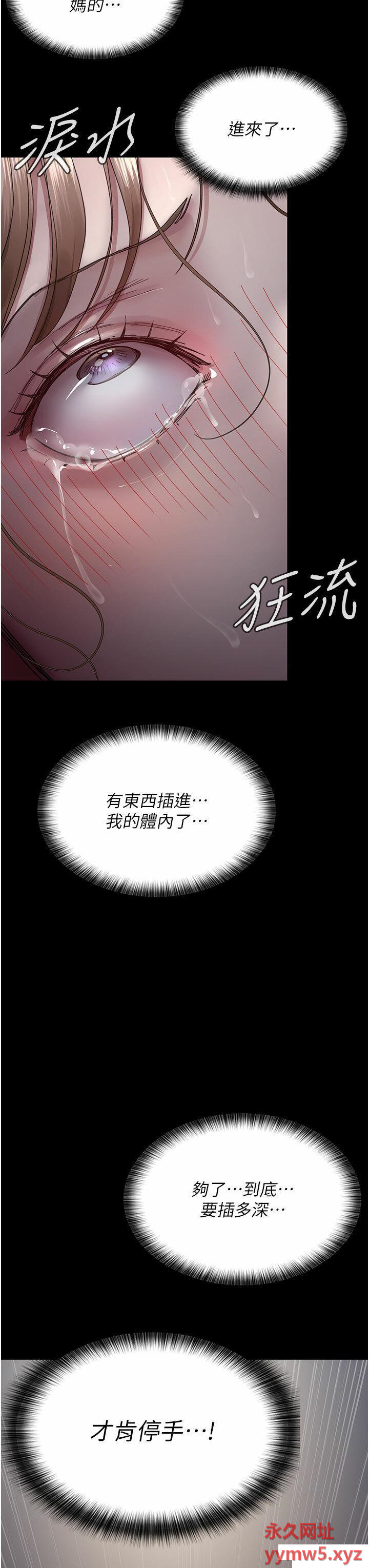 韩漫《夜间诊疗室》第31話 我們嘿皮是不是懷孕瞭? 全集在线阅读 38