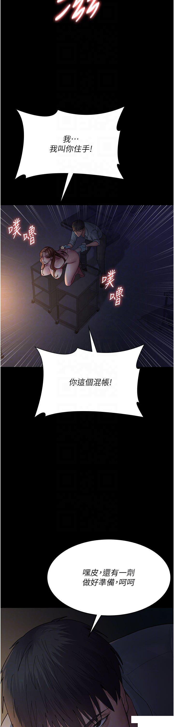 韩漫《夜间诊疗室》第31話 我們嘿皮是不是懷孕瞭? 全集在线阅读 24