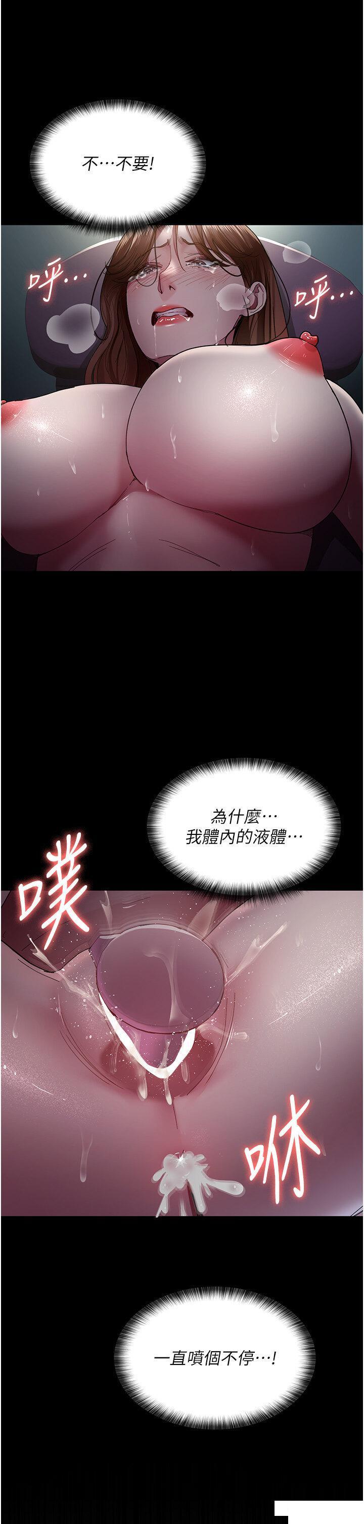 韩漫《夜间诊疗室》第32話_診間噴水秀 全集在线阅读 2