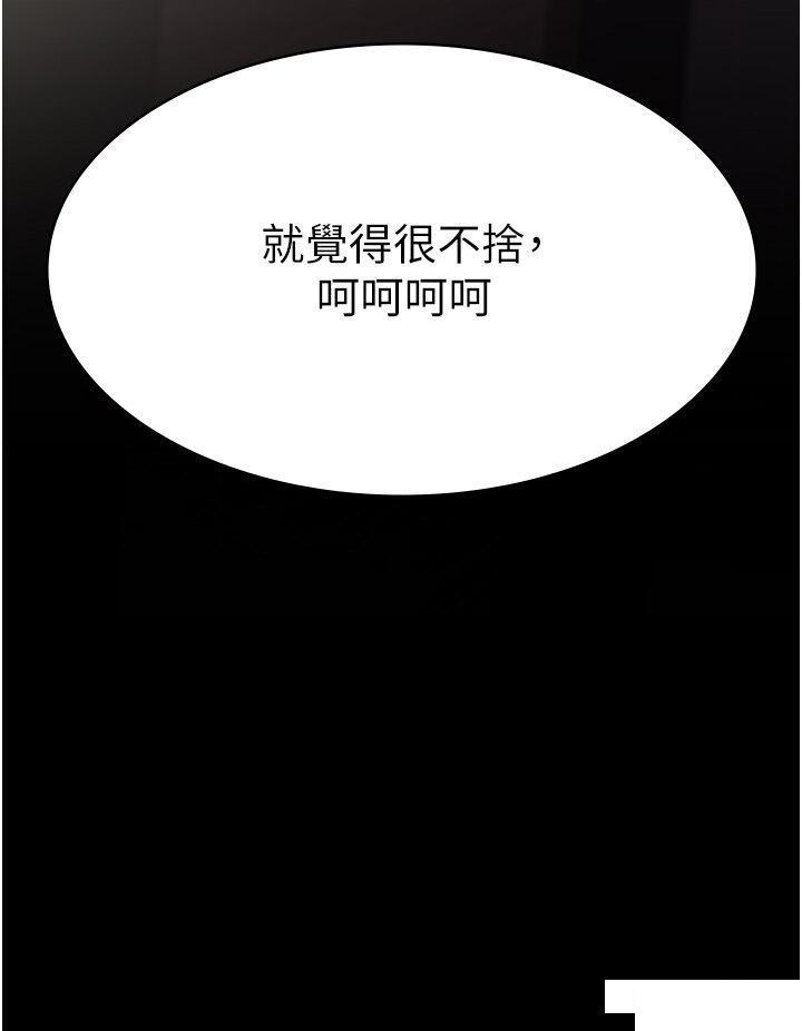 韩漫《夜间诊疗室》第34話_被足交弄到射的性奴 全集在线阅读 47