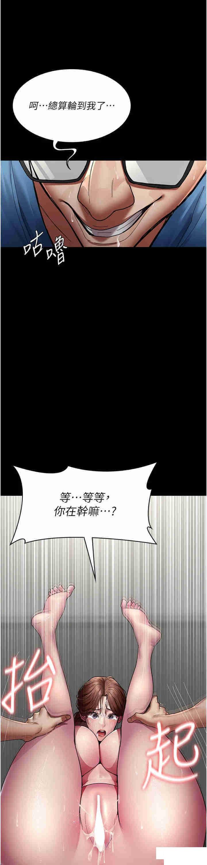 韩漫《夜间诊疗室》第36話_全身的洞都被填滿瞭 全集在线阅读 8