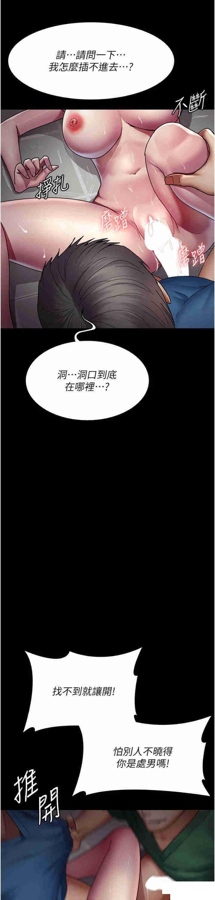 韩漫《夜间诊疗室》第36話_全身的洞都被填滿瞭 全集在线阅读 11